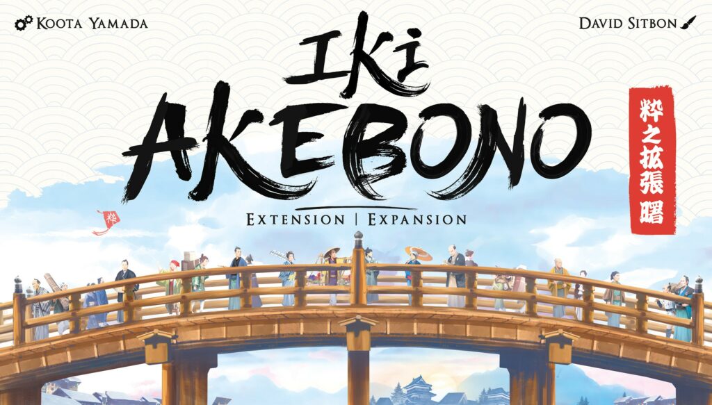 L'Extension d'Iki : Akebono